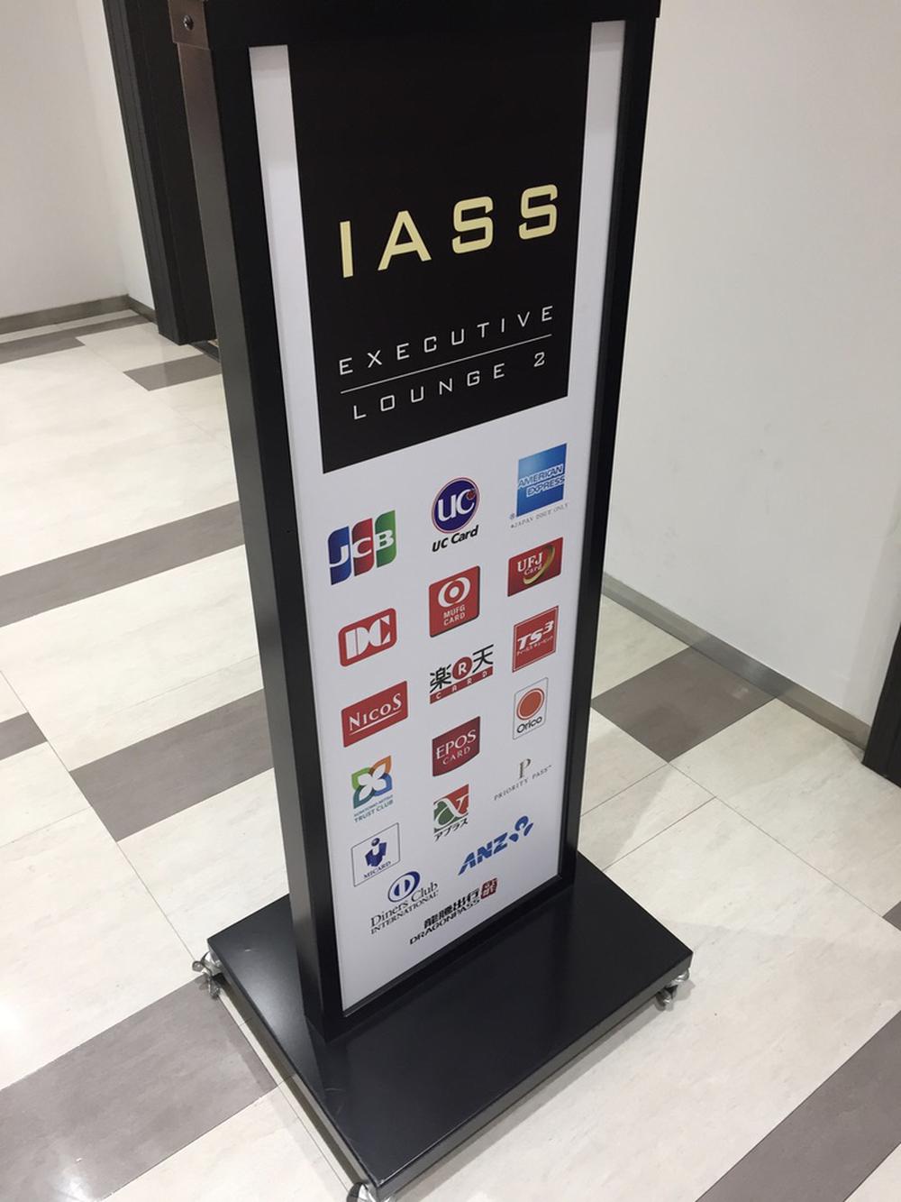 IASS-012